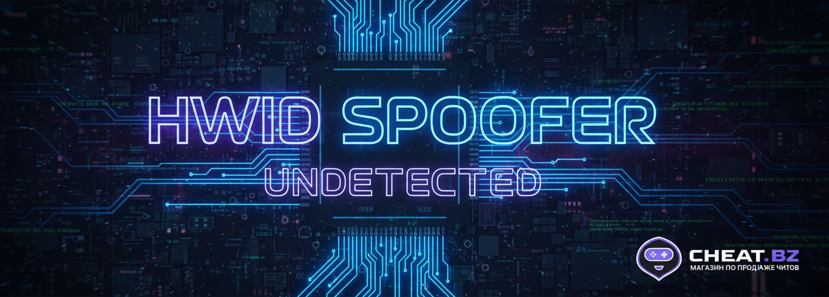 бесплатный спуфер